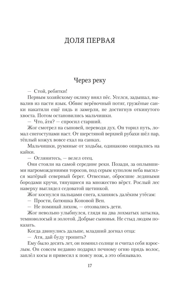 Братья. Книга 1. Тайный воин